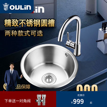 Ou Lin sink single tank set 304 stainless steel single round basin kitchen wash basin round vegetable basin