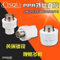 20 25 32 40 50 63 75PPR wire directly 4 fen 6 is divided into 1 inch 1 2 inch 1 5 inch PPR PIPE joint