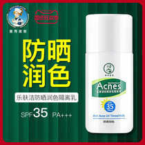 Mandy isolation sunscreen concealer three-in-one female oil control anti-acne facial isolation milk refreshing official website