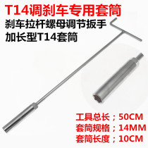Extended T14MM hexagon socket motorcycle brake special tool brake lever nut adjustment wrench