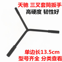 Three-head hex wrench lengthened three-pronged socket wrench Y-shaped outer hexagon socket car and motorcycle repair tool