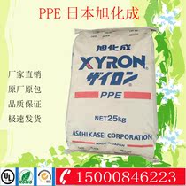 PPE Plastic Raw Material Japan Asahi Chemical 540v high impact resistance high temperature flame retardant injection molding