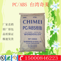 PC ABS Plastic Raw Material Taiwan Chi Mei PC-6620 high temperature resistant ultraviolet flame retardant alloy plastic