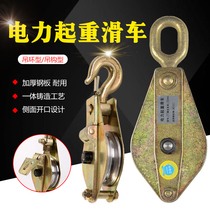 Lifting pulley hook wire rope lifting lifting lifting pulley hook hook and ring bearing pulley block single wheel pulley thickening