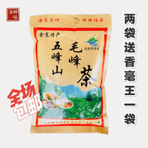 (Hongdong Daye Tea) Authentic Shanxi Hongdong specialty Wufeng Mountain Maofeng New Tea Anhui Huangda Tea Luzhou Fragrant Type