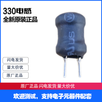 330UH inductance electric vehicle controller new national standard volume 6X8 I-word inductance stable 331k