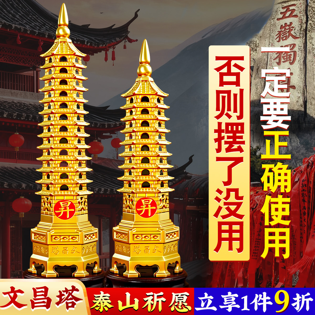 铜制九层文昌塔-铜制九层文昌塔促销价格、铜制九层文昌塔品牌- 淘宝