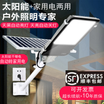 Solar Street Lamp New Countryside Outdoor Super Bright Commercial Power Complementary Street Lamp Indoor Yard lamp can be used for domestic electric use