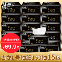 Clean soft paper Face cologne facial tissue napkin tissue tissue tissue 150 3 layers 15 packs L large pack