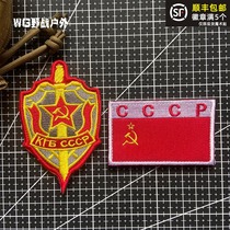 Soviet CCCP Flag Morale Badge Magic Sticker Zhangs Sickle Arm Zhang Personality Army Fan Outdoor Backpack Patch Zhang