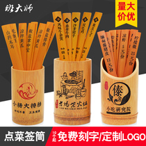 Order bamboo stick bucket creative restaurant ordering bamboo tube bamboo stick bamboo stick