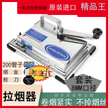 Household manual cigarette maker is convenient to carry semi-automatic metal cigarette machine 8MM cigarette pusher does not drop the wire and keeps fire