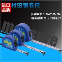 Murata 5m tape ruler 7 5m 3 m 5m stainless steel tape metric meter ruler wooden ruler drawing ruler