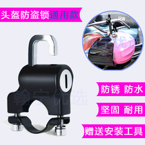 Helmet anti-theft lock wire rope adhesive hook password fixed anti-stealing battery mobile self-propelled motorcycle safety hat Universal