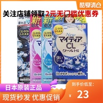 Japan Qianshou eye moisturizing eye lotion highly moisturizing to relieve fatigue dry eyes 15ml