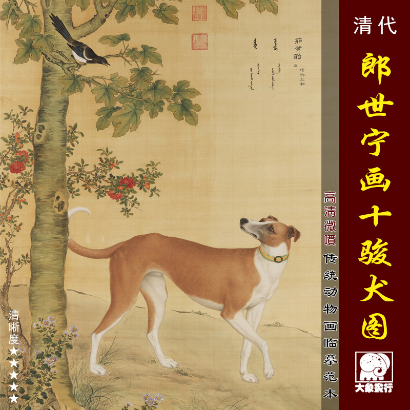 郎世宁十骏图-郎世宁十骏图促销价格、郎世宁十骏图品牌- 淘宝