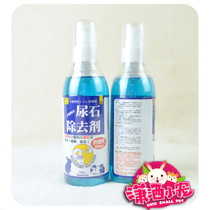 Japan imports high SANKO Urinary Stone Remover 100ml 250ml Clean cage to urinate