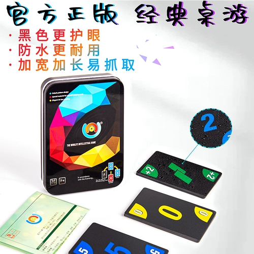 Uno Card Black Eye Protection ПВХ водонепроницаемая железная коробка You nuo wuuo для взрослых наказания на наказание.
