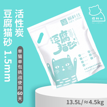 (Formerly Cat Koo Male) Cat Kosee Active Carbon Tofu Cat Sand dust with less fine particles flush toilet