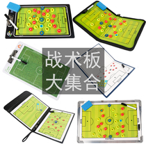  Professional portable basketball football tactical board Coach command board Tactical board Exercise whiteboard magnet folding five-person system