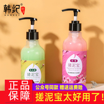 Rub mud treasure) Han Ji Rose brightening skin rejuvenation gel exfoliation Bath cleaning Rub mud bath treasure beauty skin care products