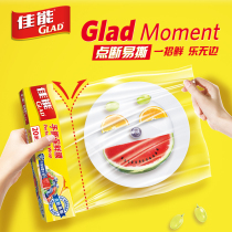 Glad canon hand tear cling film Point Break easy tear lock water home kitchen refrigerator food fruit vegetables
