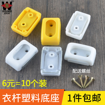 Hardware accessories hanging clothing pole base wardrobe hanger rod clothing rod fixing bracket flange seat 16MM