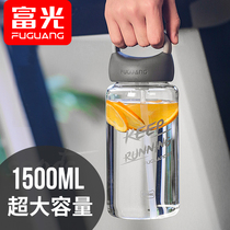 Fuguang glass super large capacity mens and womens outdoor portable kettle 1 5L fitness sports large water cup with straw