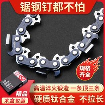 Oil saw chain 20 inch 18 inch German import electric saw chain 16 inch 12 inch logging petrol saw chain titanium alloy