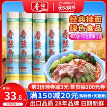 Green food spring Silk noodles classic noodles 400gx10 packets fine noodles nutrition breakfast instant noodles