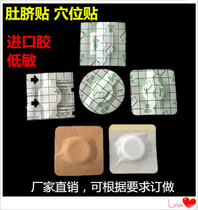 Add ring waterproof PU transdermal patch breathable low-sensitivity new type of three nine days of moxibustion application Sanfu patch acupoint paste blank tablet