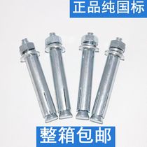 National Standard Expansion Screw Bolt Metal Iron Expansion Screw Bolt Air Conditioning Expansion Screw Bolt