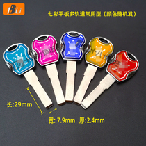 C602 conventional drip plate key embryo colorful multi-track inner washing curve plate eighteen force key material