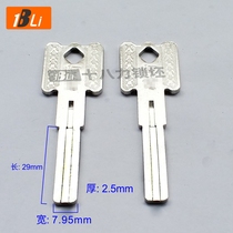 C35 is suitable for Red Shield double-sided internal milling blade key blank son key blank copper material