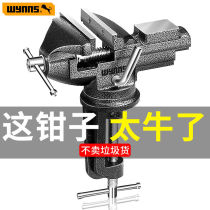 Wynn′s vise small multifunctional home universal mini table Tiger table tongs working table flat vise