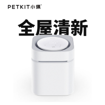  Xiaopei whole house odor purifier Indoor purifier Pet deodorant deodorant deodorant deodorant Dog cat litter antibacterial deodorant