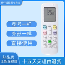 Suitable for Hisense Kelon air conditioning remote control RCK RCH-R0Y1-0 RCH-ROY2-0 3