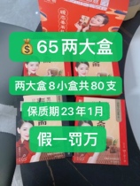 Great brand good things two great gift boxes must be self-staying red Tang Jiang Cha