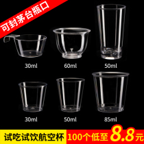 One-time test drink cup 30 50ml small aviation Cup mini Moutai tasting glass hard plastic tea cup