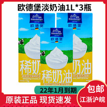 Odberg Light Cream Odenberg Light Cream Odenberg Light Cream 1L * 3 bottles