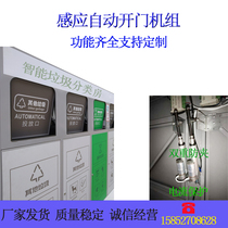 Garbage classification recycling box room intelligent scan code weighing points Voice induction button automatic door opening credit card system