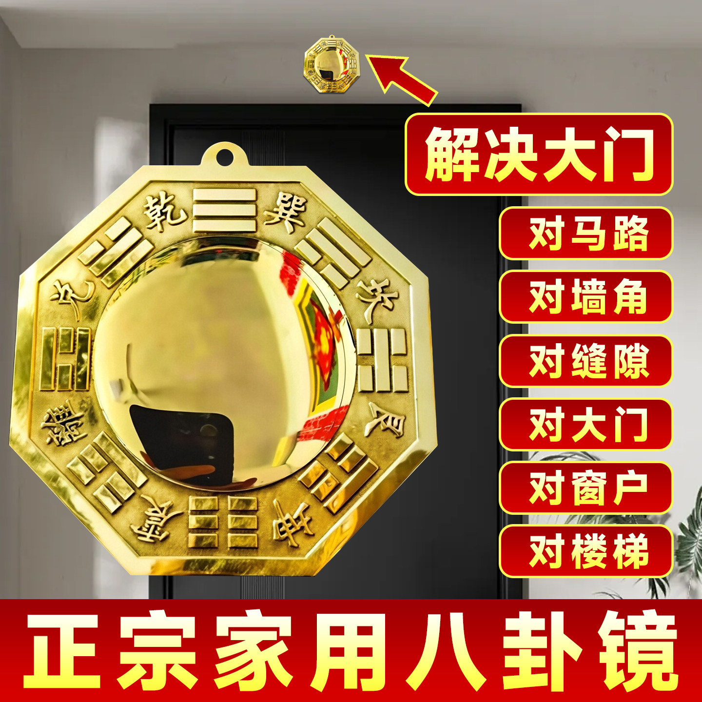大门风水铜镜-大门风水铜镜促销价格、大门风水铜镜品牌- 淘宝