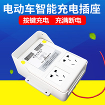 Yiwei electric vehicle charging smart socket Community battery car credit card machine billing timing charging socket 2-way