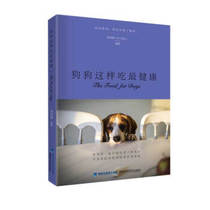 Genuine dog eats healthy like this Fujian Science and Technology Press 9787533561307 Hong Duanyi