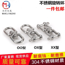 304 stainless steel rotary ring 8 word rotary ring Connecting ring Chain buckle ring Dog chain rotary ring Universal ring Rotary ring