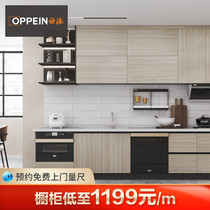 Oupai cabinet custom kitchen overall kitchen cabinet Household assembly cabinet Quartz stone modern simple cabinet poly