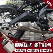 Applicable Qianjiang QJ motorcycle chase 600 race 600 modified tuning valve exhaust pipe explosion silent original spot