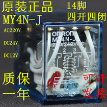 Original Omron small electromagnetic intermediate relay MY4N-J AC AC220V with light 14 pin DC24V