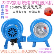 220V blower Household stove blower Small barbecue combustion fan Speed control fan Barbecue blower