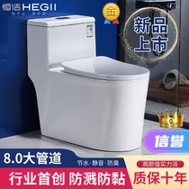Hengjie household toilet flush conjoined toilet small unit small apartment super-swirling siphon large pipe mute deodorant and water saving